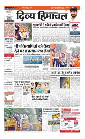 Divya himachal Chandigarh