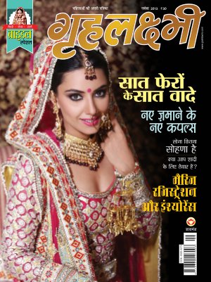 November 2013 Bridal special