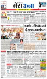 Divya Himachal Dharamsala +Mera Una +Aastha