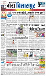 Divya Himachal Dharamsala+Mera Bilaspur +Aastha