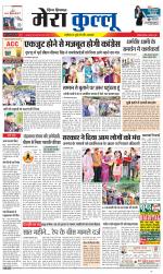 Divya Himachal Dharamsala+Mera Kullu +Aastha