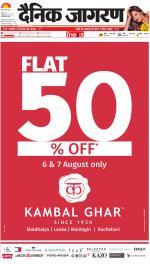 Varanasi Hindi ePaper, Varanasi Hindi Newspaper - InextLive