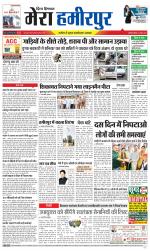 Divya Himachal Dharamsala+Mera Hamirpur +Aastha