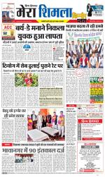 Divya Himachal Shimla+Mera Shimla +Aastha