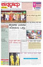 Kannadamma Daily Hubli