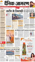 Meerut Hindi ePaper, Meerut Hindi Newspaper - InextLive