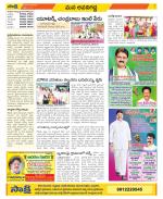 Vijayawada City Constituencies