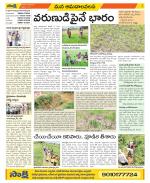 Srikakulam Constituencies