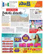 Guntur Amaravathi District