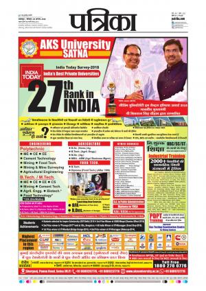 Balaghat Seoni Patrika