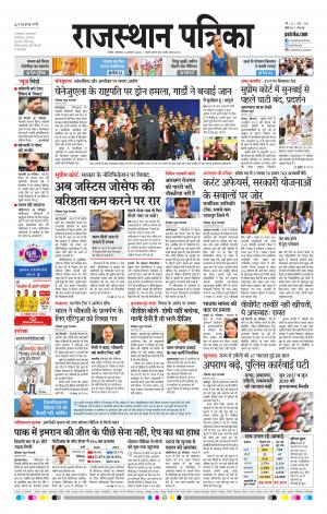 rajasthan patrika Nagaur