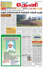 Theni-Madurai Supplement