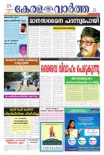 KeralaVartha