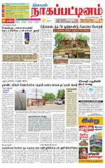 Nagai-Trichy Supplement