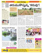 Mahabubnagar Constituencies