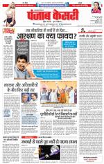 Uttrakhand Main 