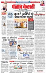 Noida - Punjab Kesari