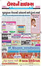 Ahmedabad Gujarati (Morning Daily)