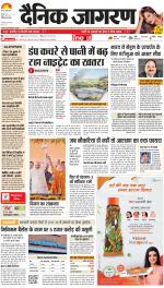 Agra Hindi ePaper, Agra Hindi Newspaper – InextLive