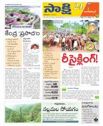 Nagarkurnool District