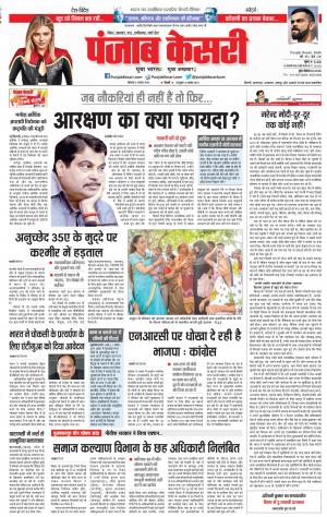 Madhya Pradesh Main - Punjab Kesari