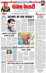 Lucknow - Punjab Kesari