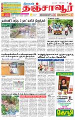 Thanjavur-Trichy Supplement
