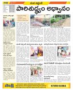 Prakasam Constituencies