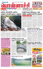 Pollachi-Coimbatore Supplement