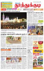 Tuticorin-Tirunelveli Supplement