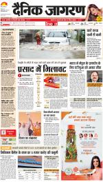 Dehradun Hindi ePaper, Dehradun Hindi Newspaper - InextLive