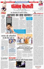 Bijnor - Punjab Kesari