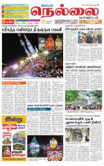Nellai District-Tirunelveli Supplement