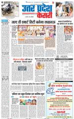 Aligarh - Punjab Kesari