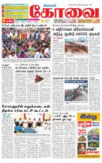 Coimbatore Supplement