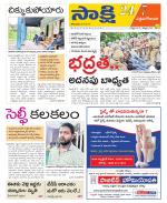 West Godavari District