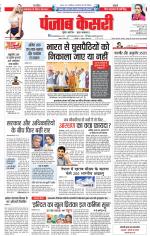 DELHI MAIN - PUNJAB KESARI