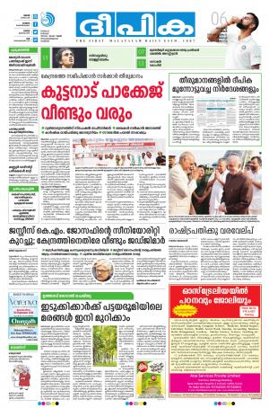 Deepika 06 August 2018