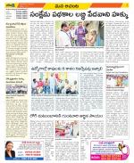 West Godavari Constituencies