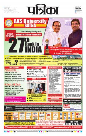 Gwalior Patrika