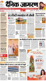 Bareilly Hindi ePaper, Bareilly Hindi Newspaper - InextLive
