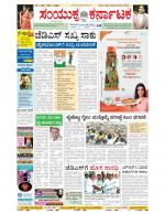 Namma Bengaluru, ಬೆಂಗಳೂರು