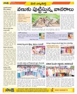 Hanamakonda Constituencies