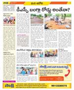 Kurnool Constituencies