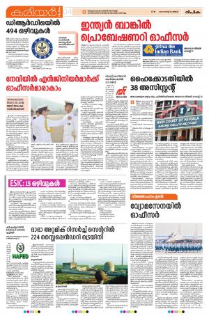 Career Smart 06 August 2018