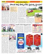 East Godavari Divisions