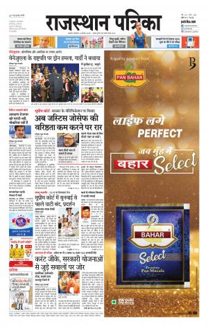 rajasthan patrika Ajmer