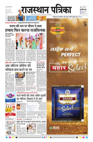 Rajsamand Edition