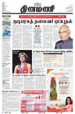 Dinamani - Dharmapuri