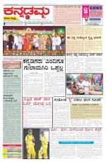 Belgaum Edition 24-10-2013